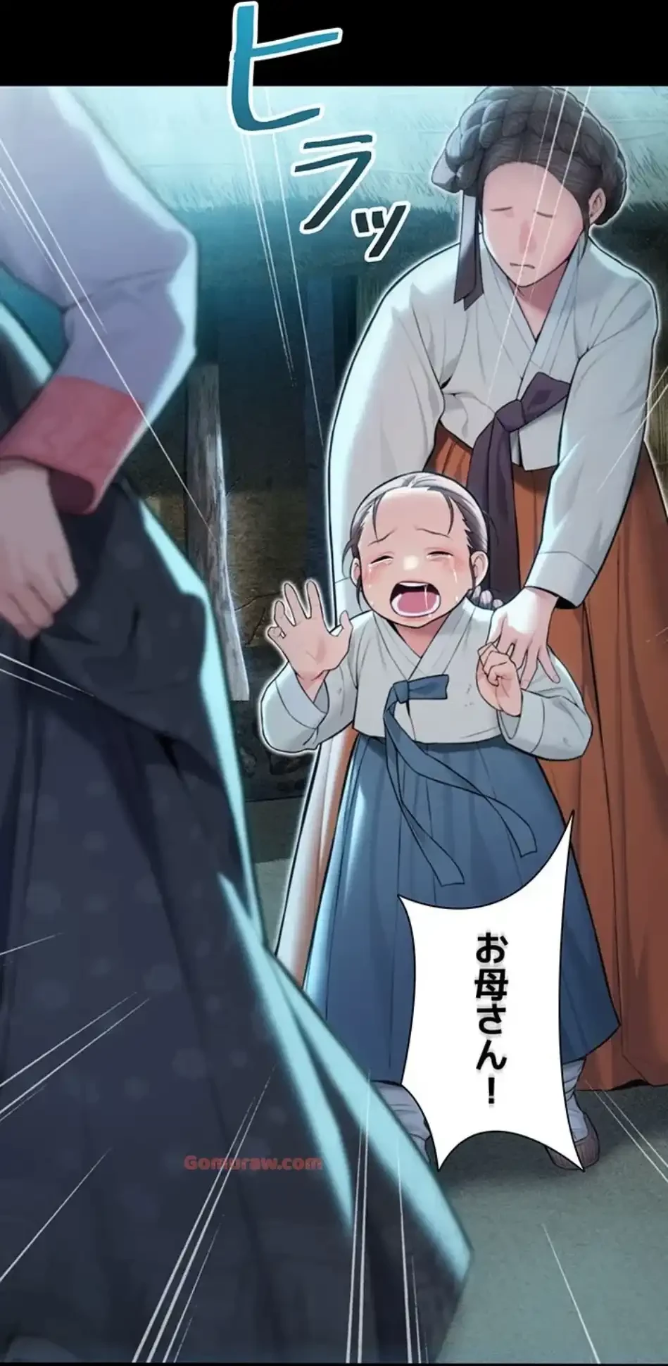 夜伽物語～ご先祖からヤれと言われまして～ 第27話 - 39