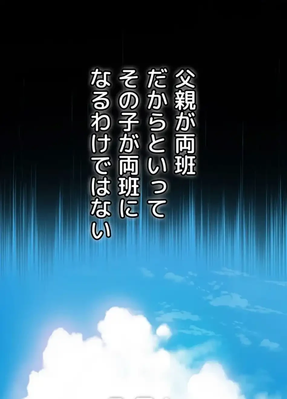 夜伽物語～ご先祖からヤれと言われまして～ 第27話 - 40