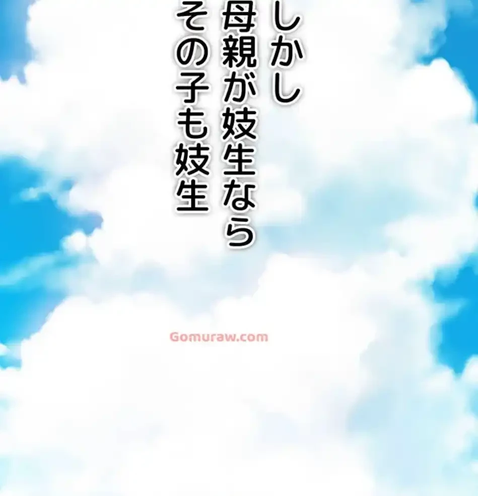 夜伽物語～ご先祖からヤれと言われまして～ 第27話 - 41