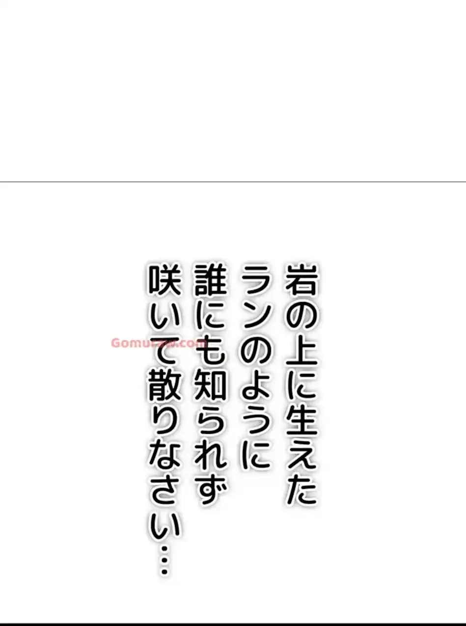 夜伽物語～ご先祖からヤれと言われまして～ 第27話 - 43