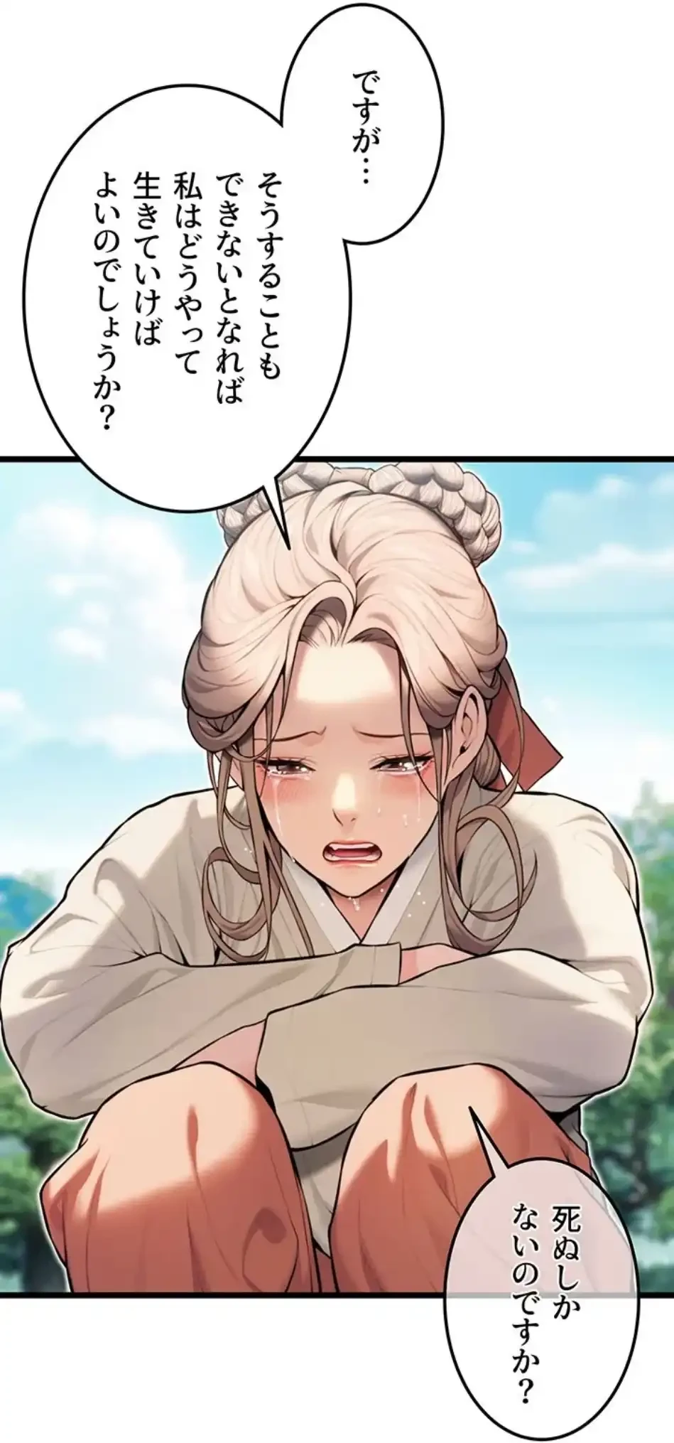 夜伽物語～ご先祖からヤれと言われまして～ 第27話 - 49