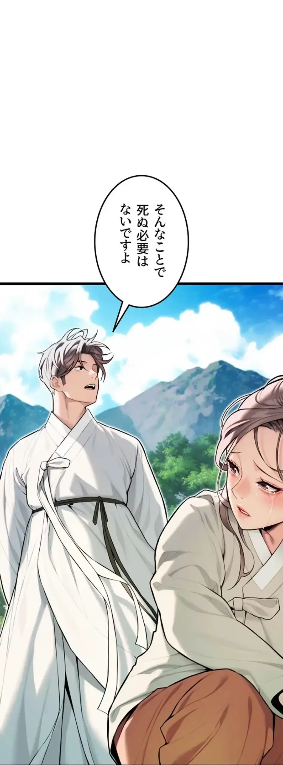 夜伽物語～ご先祖からヤれと言われまして～ 第27話 - 53