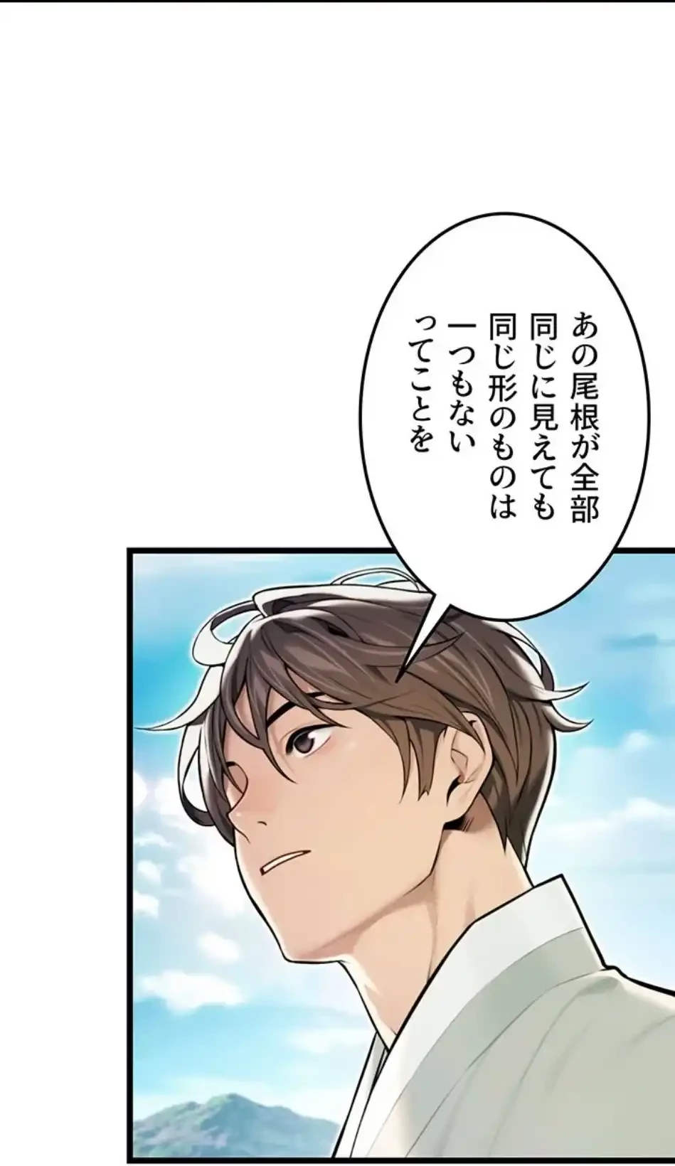 夜伽物語～ご先祖からヤれと言われまして～ 第27話 - 59