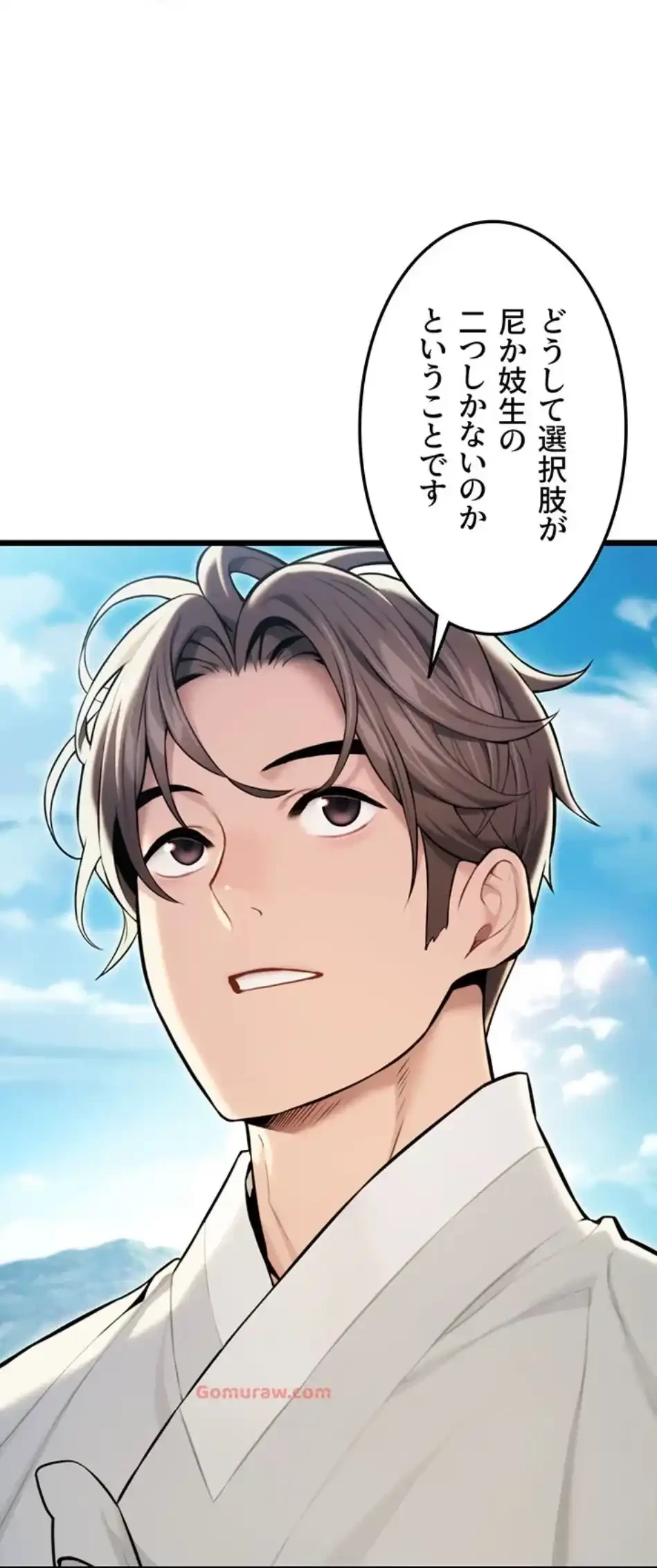 夜伽物語～ご先祖からヤれと言われまして～ 第27話 - 63