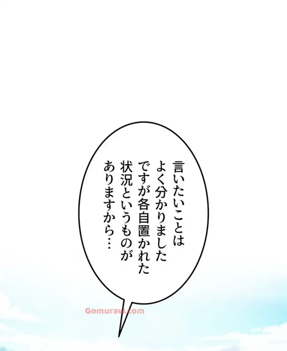 夜伽物語～ご先祖からヤれと言われまして～ 第27話 - 65