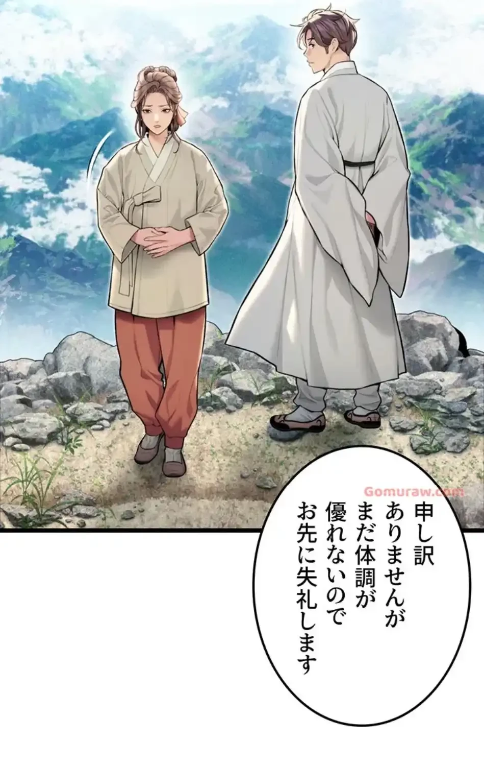 夜伽物語～ご先祖からヤれと言われまして～ 第27話 - 66