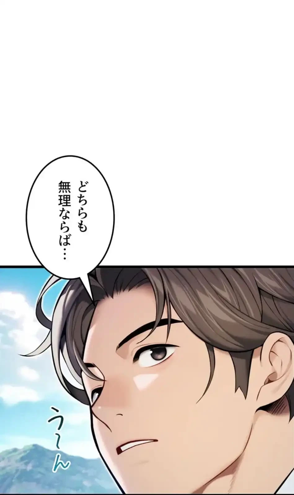 夜伽物語～ご先祖からヤれと言われまして～ 第27話 - 69