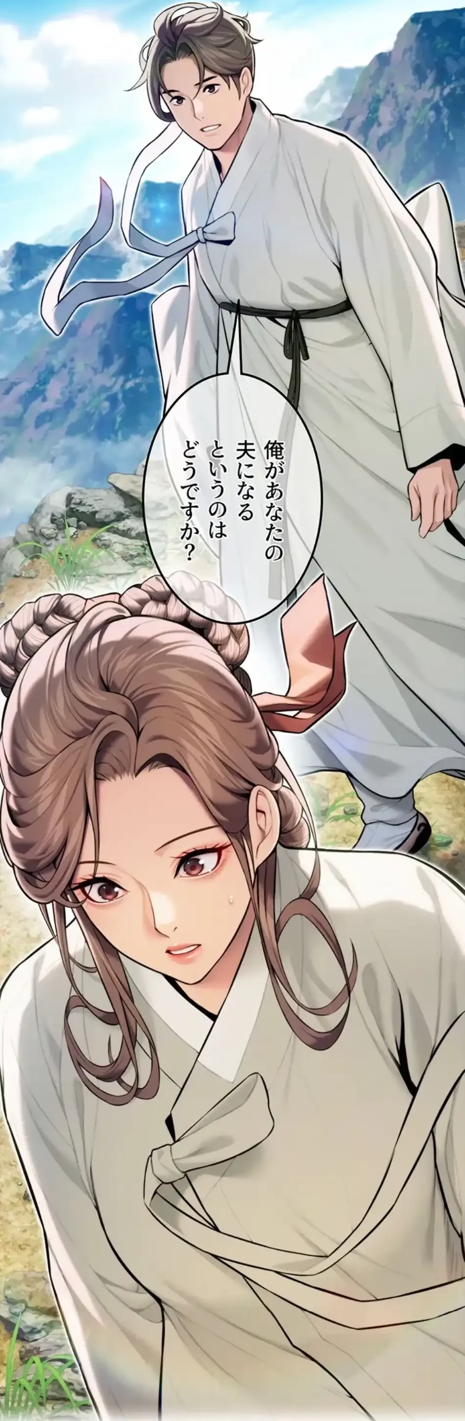 夜伽物語～ご先祖からヤれと言われまして～ 第27話 - 72