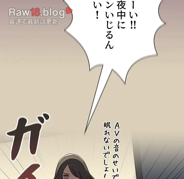 ワケあり姉妹の恋模様 第83話 - 8