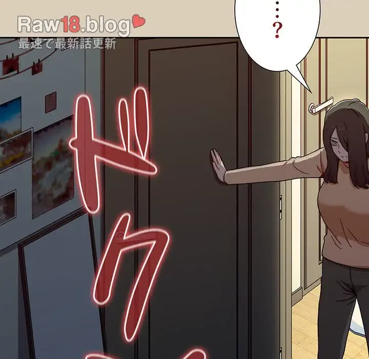 ワケあり姉妹の恋模様 第83話 - 13