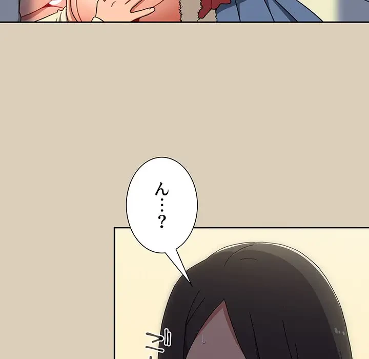 ワケあり姉妹の恋模様 第83話 - 23