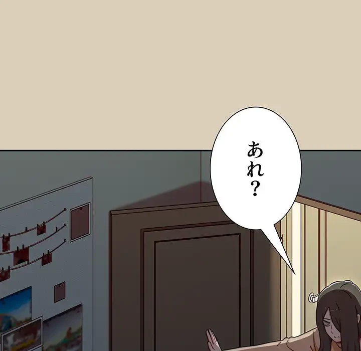 ワケあり姉妹の恋模様 第83話 - 28