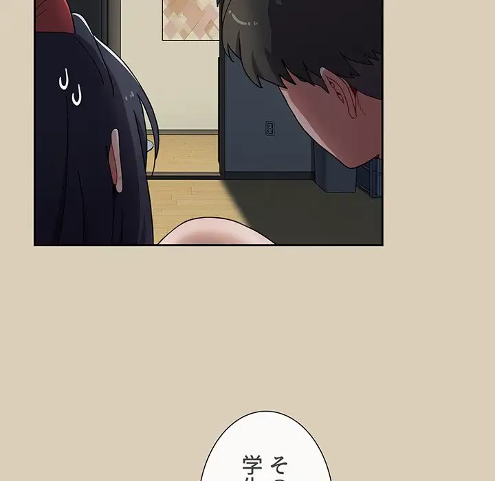 ワケあり姉妹の恋模様 第83話 - 32