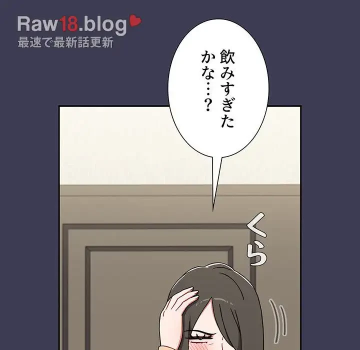 ワケあり姉妹の恋模様 第83話 - 35