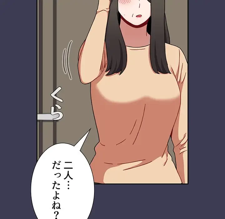 ワケあり姉妹の恋模様 第83話 - 36