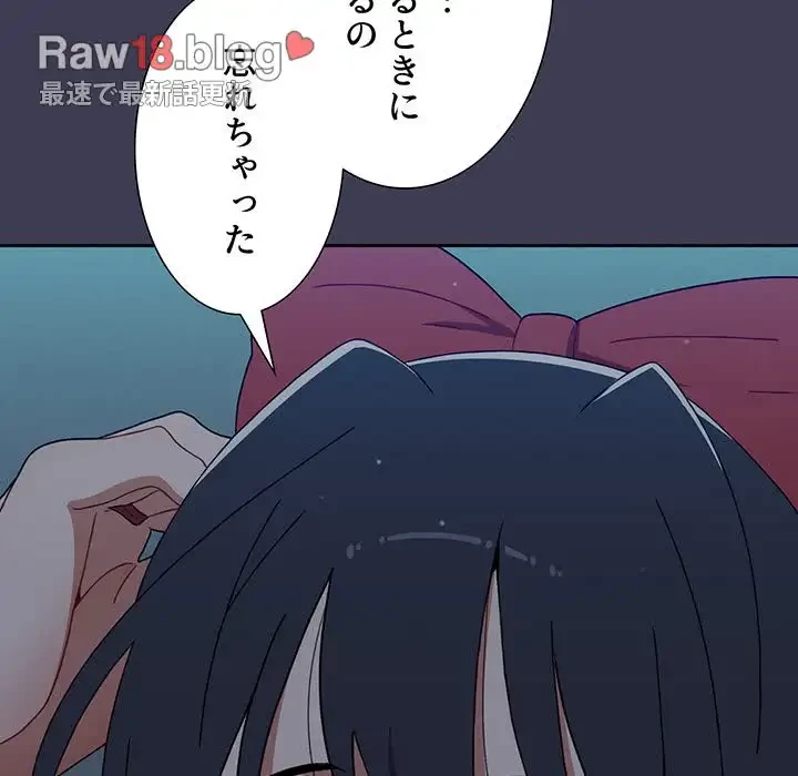 ワケあり姉妹の恋模様 第83話 - 41