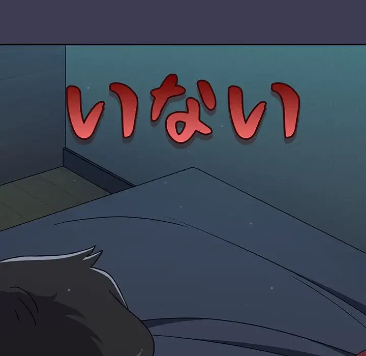 ワケあり姉妹の恋模様 第83話 - 49