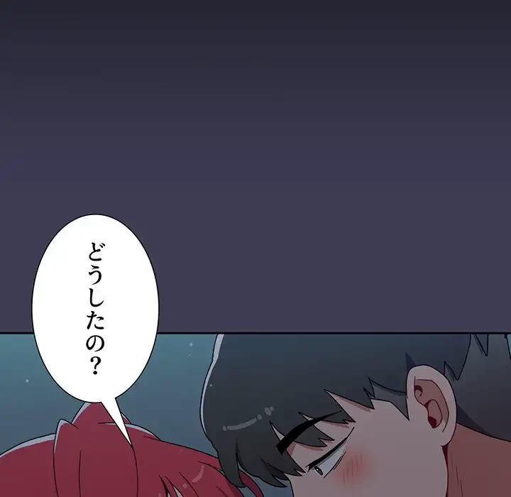 ワケあり姉妹の恋模様 第83話 - 71