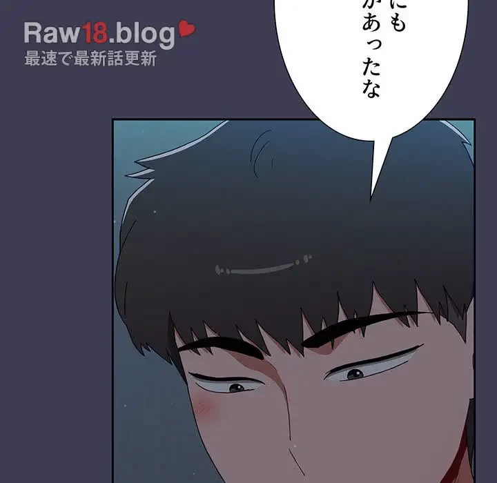 ワケあり姉妹の恋模様 第83話 - 73