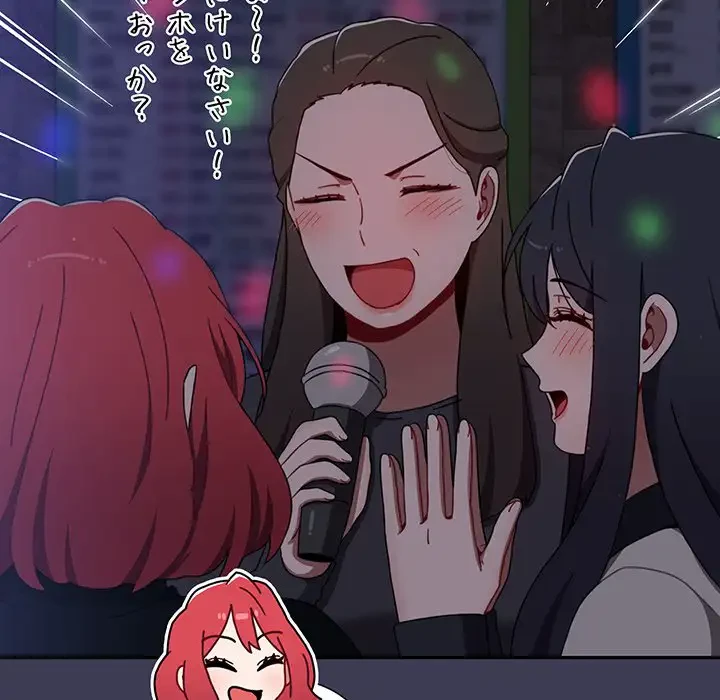 ワケあり姉妹の恋模様 第83話 - 82