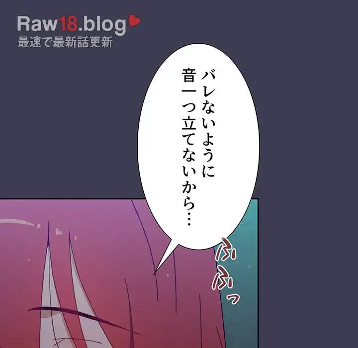 ワケあり姉妹の恋模様 第83話 - 86