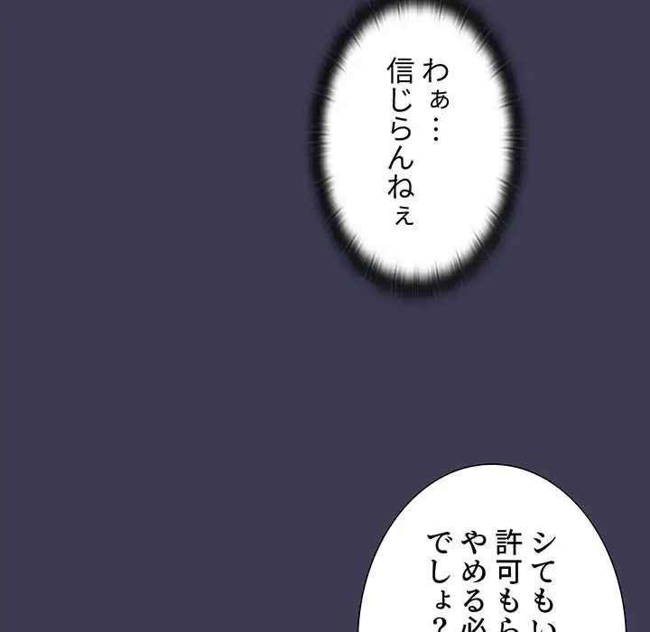 ワケあり姉妹の恋模様 第83話 - 88