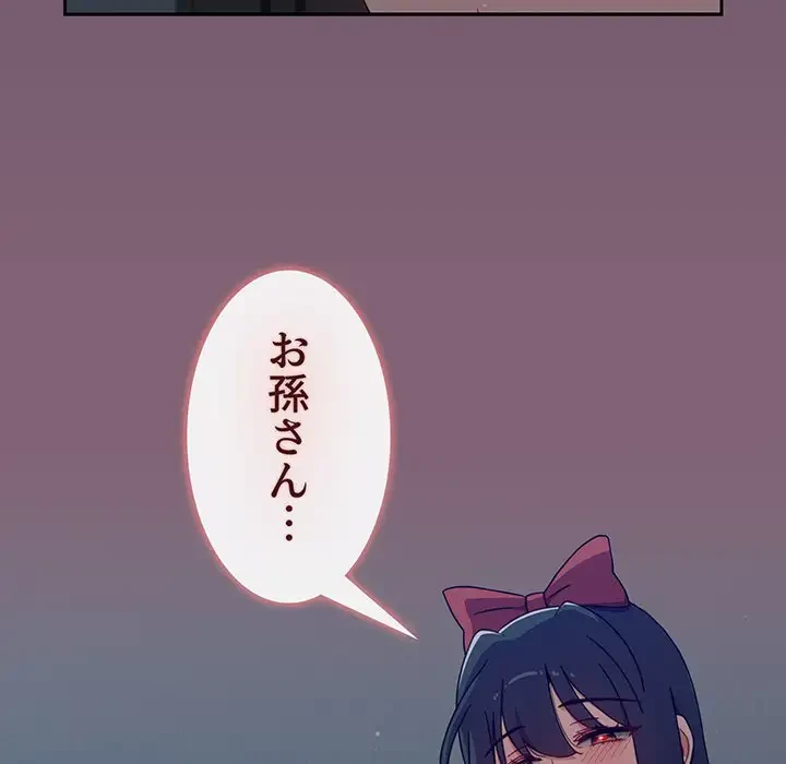 ワケあり姉妹の恋模様 第83話 - 93