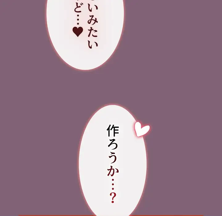 ワケあり姉妹の恋模様 第83話 - 96