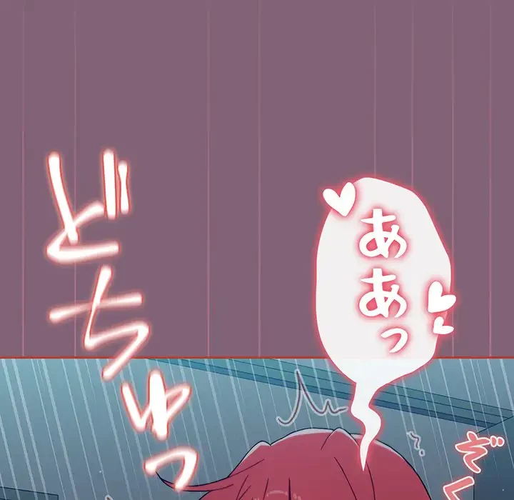 ワケあり姉妹の恋模様 第83話 - 102