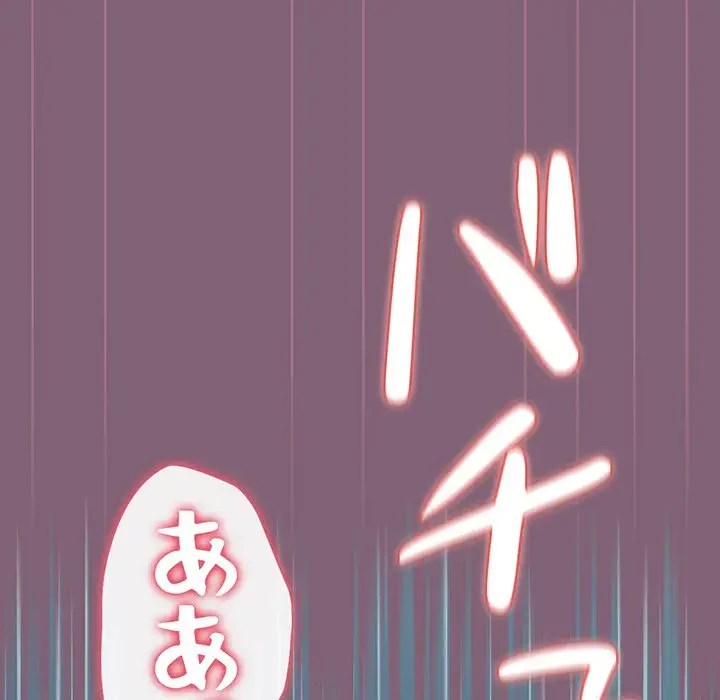 ワケあり姉妹の恋模様 第83話 - 107