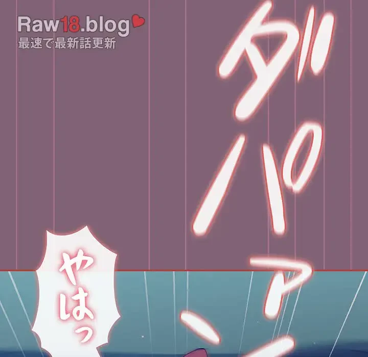 ワケあり姉妹の恋模様 第83話 - 117