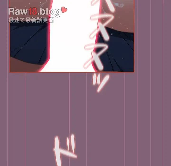 ワケあり姉妹の恋模様 第83話 - 123