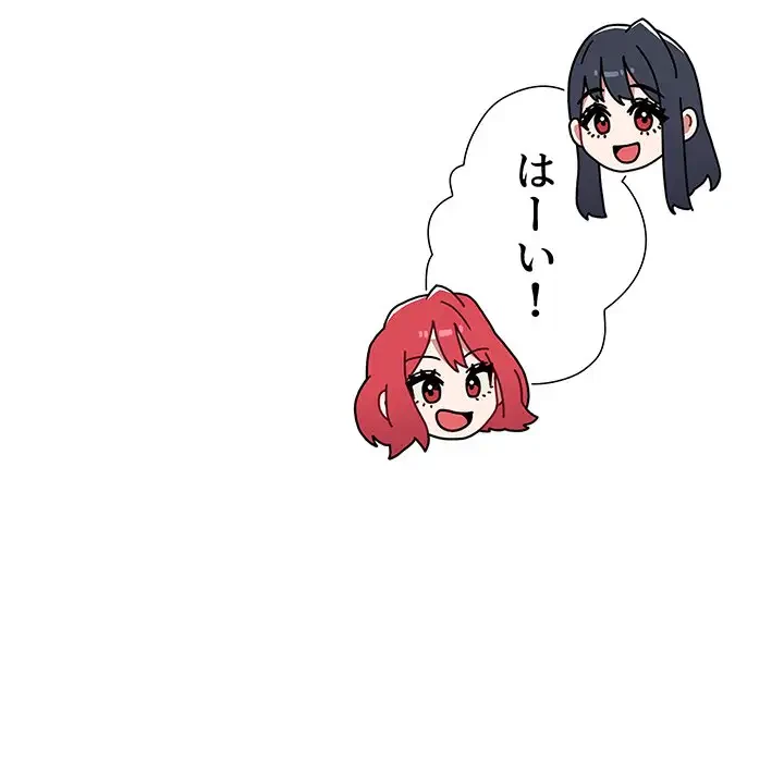 ワケあり姉妹の恋模様 第83話 - 152