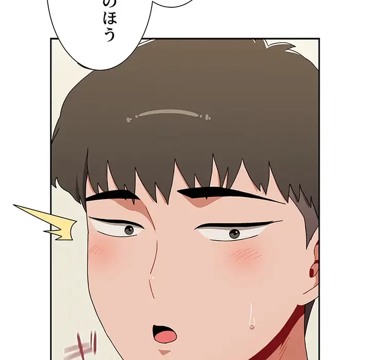 ワケあり姉妹の恋模様 第83話 - 156