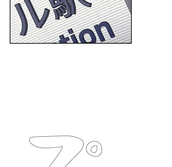 ワケあり姉妹の恋模様 第83話 - 166