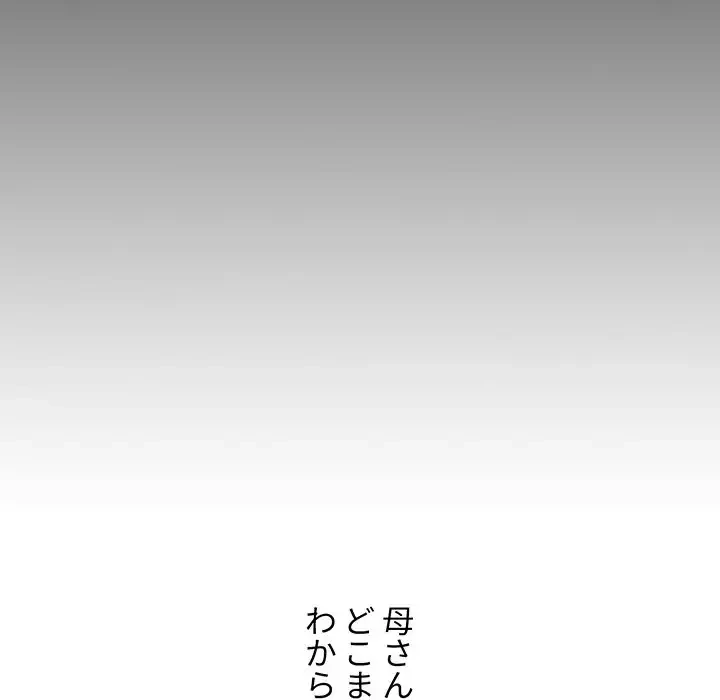 ワケあり姉妹の恋模様 第83話 - 179