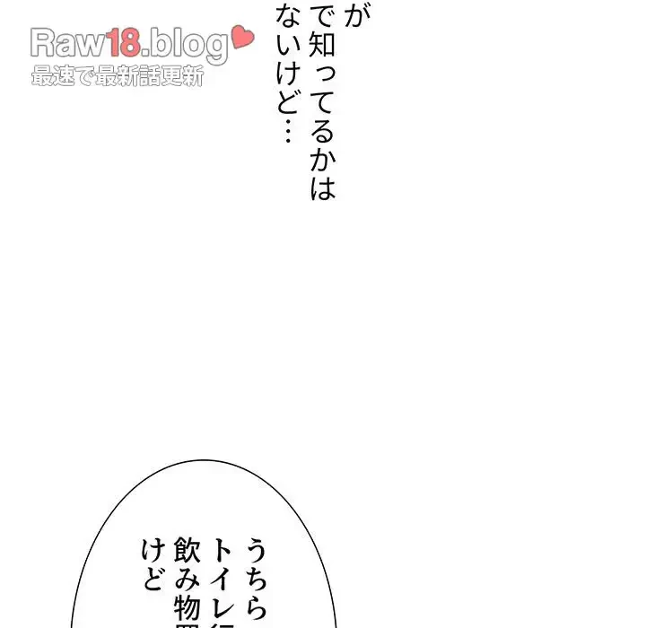 ワケあり姉妹の恋模様 第83話 - 180