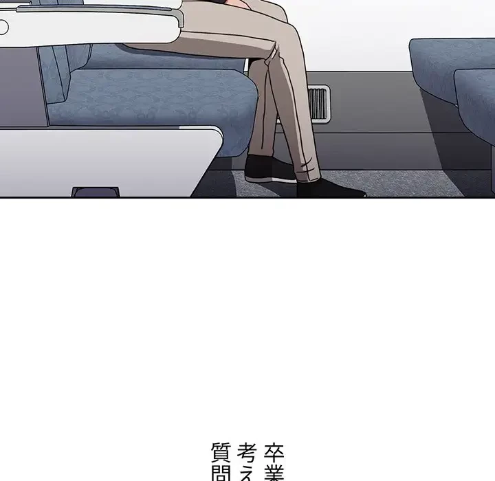 ワケあり姉妹の恋模様 第83話 - 185