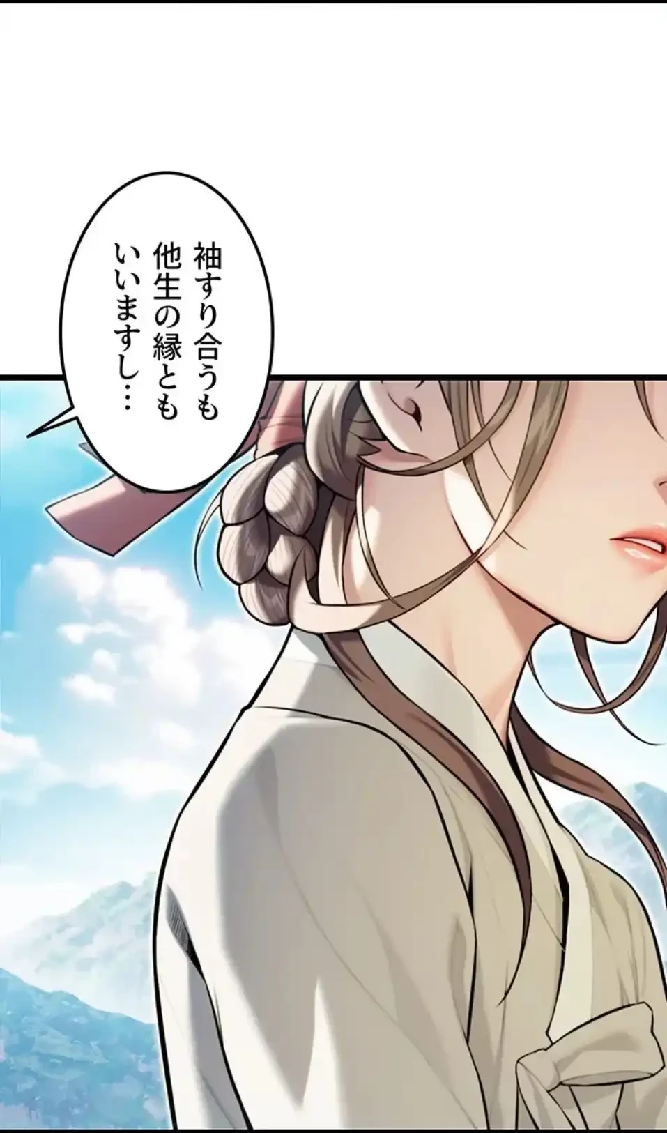 夜伽物語～ご先祖からヤれと言われまして～ 第28話 - 3