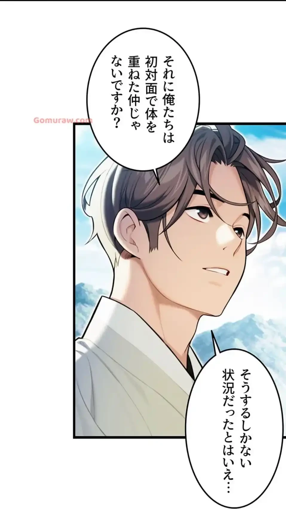 夜伽物語～ご先祖からヤれと言われまして～ 第28話 - 4