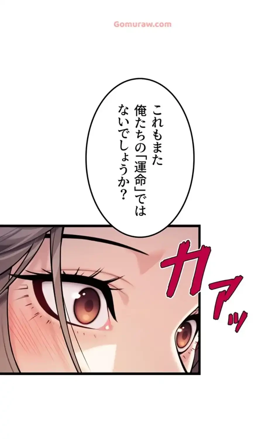 夜伽物語～ご先祖からヤれと言われまして～ 第28話 - 5