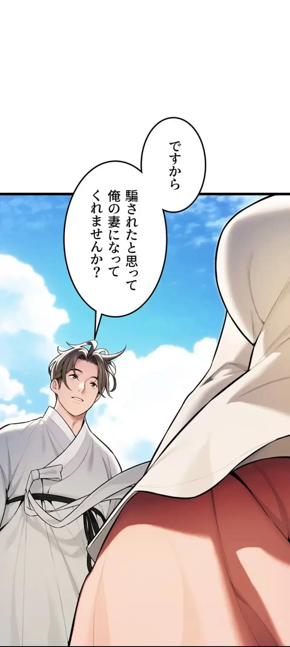 夜伽物語～ご先祖からヤれと言われまして～ 第28話 - 6