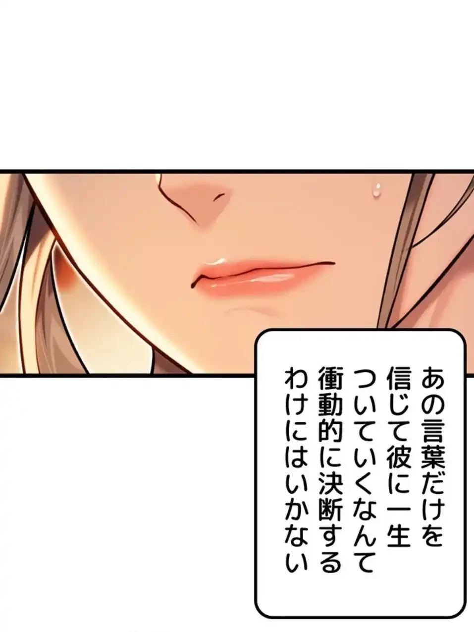 夜伽物語～ご先祖からヤれと言われまして～ 第28話 - 20