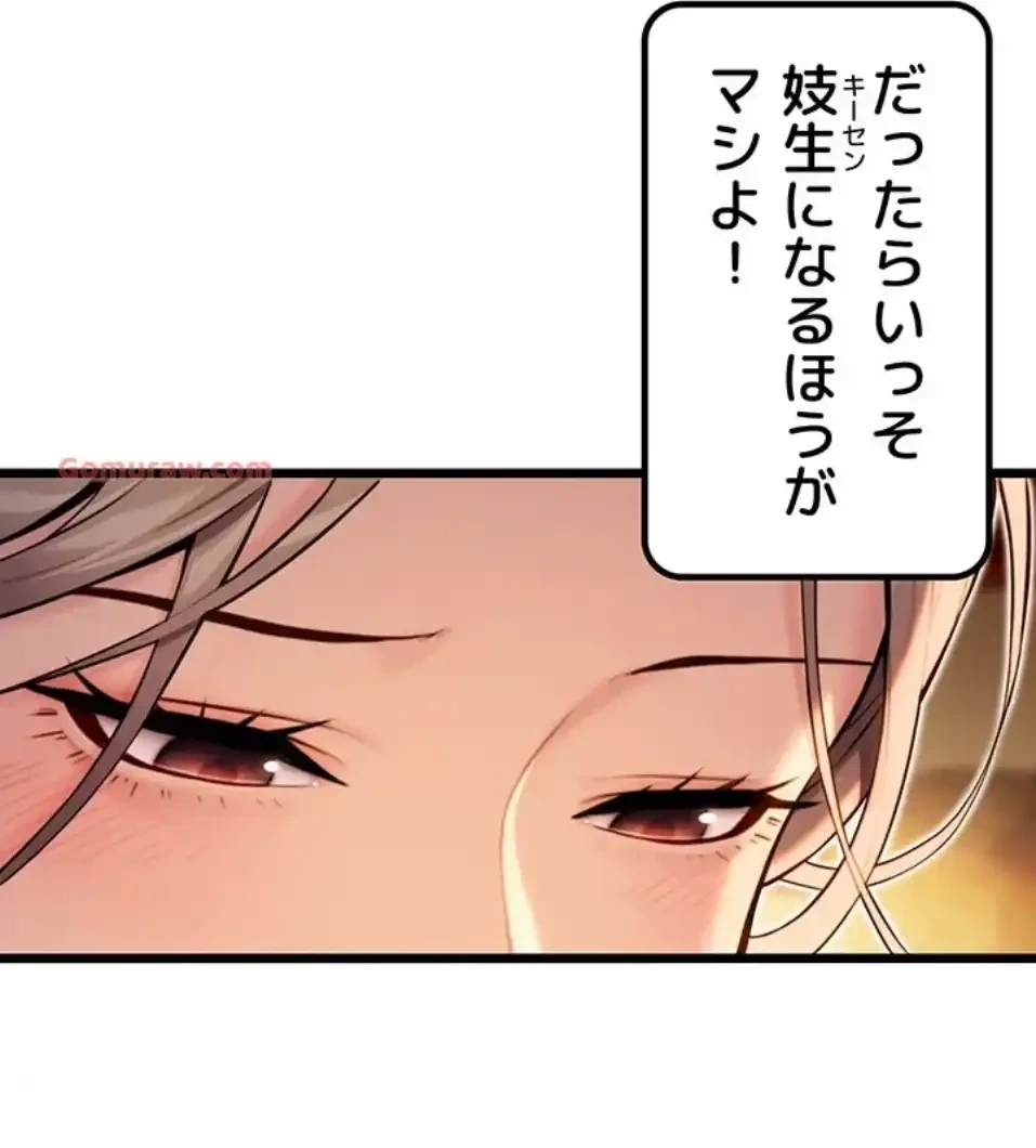 夜伽物語～ご先祖からヤれと言われまして～ 第28話 - 23