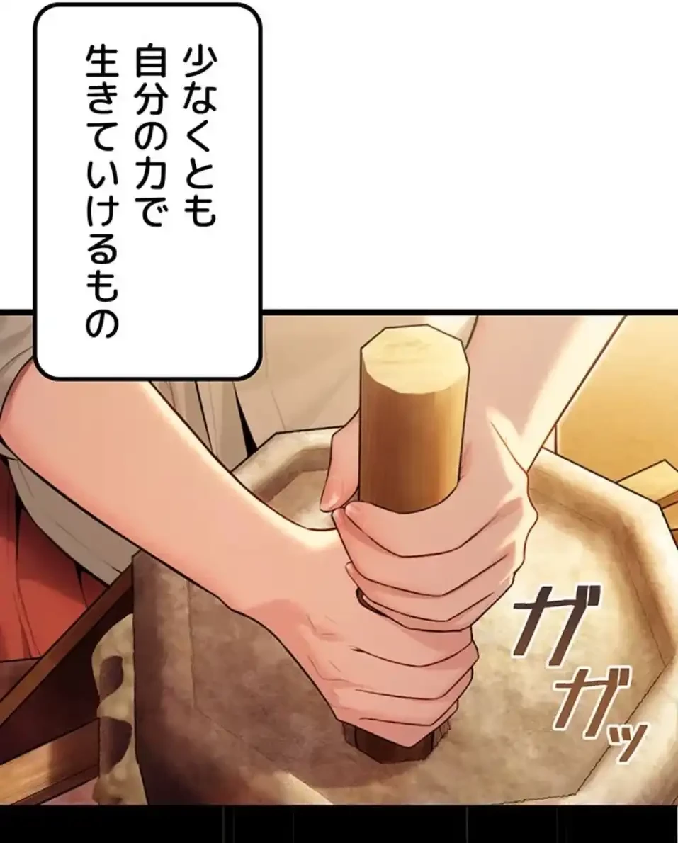 夜伽物語～ご先祖からヤれと言われまして～ 第28話 - 24