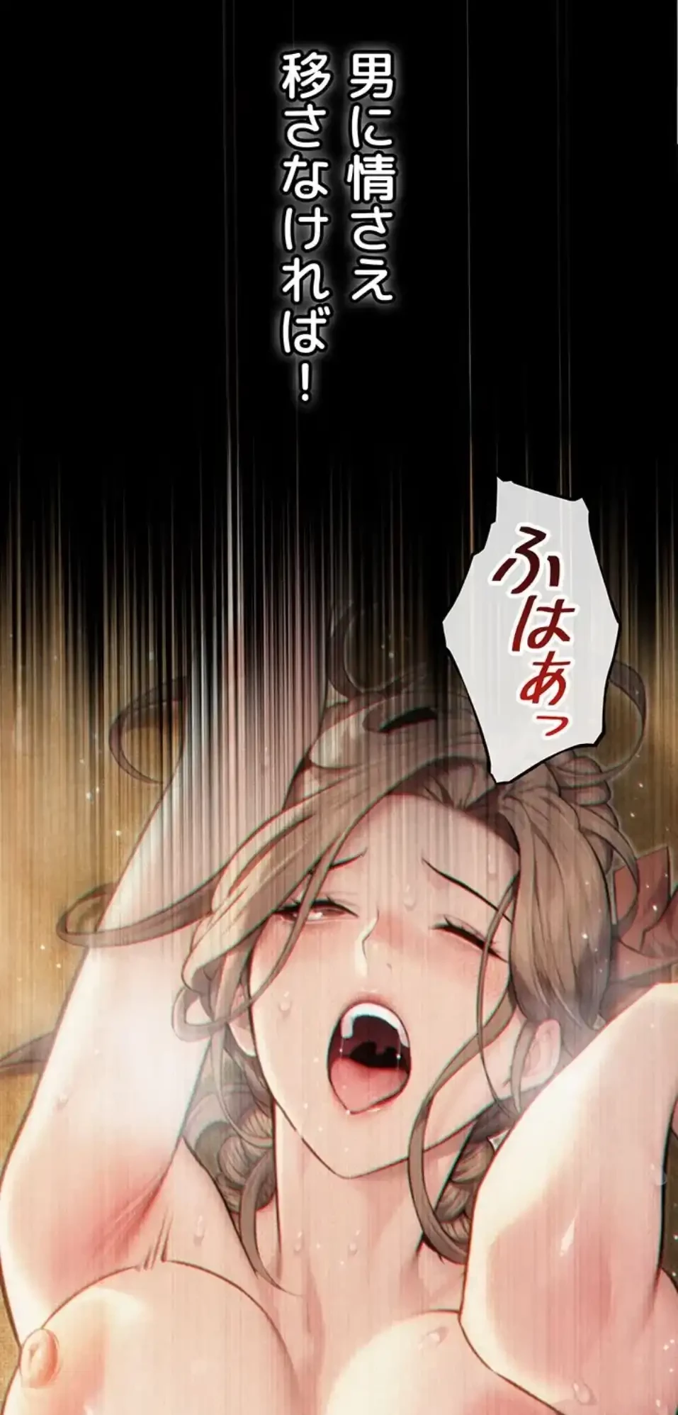 夜伽物語～ご先祖からヤれと言われまして～ 第28話 - 25