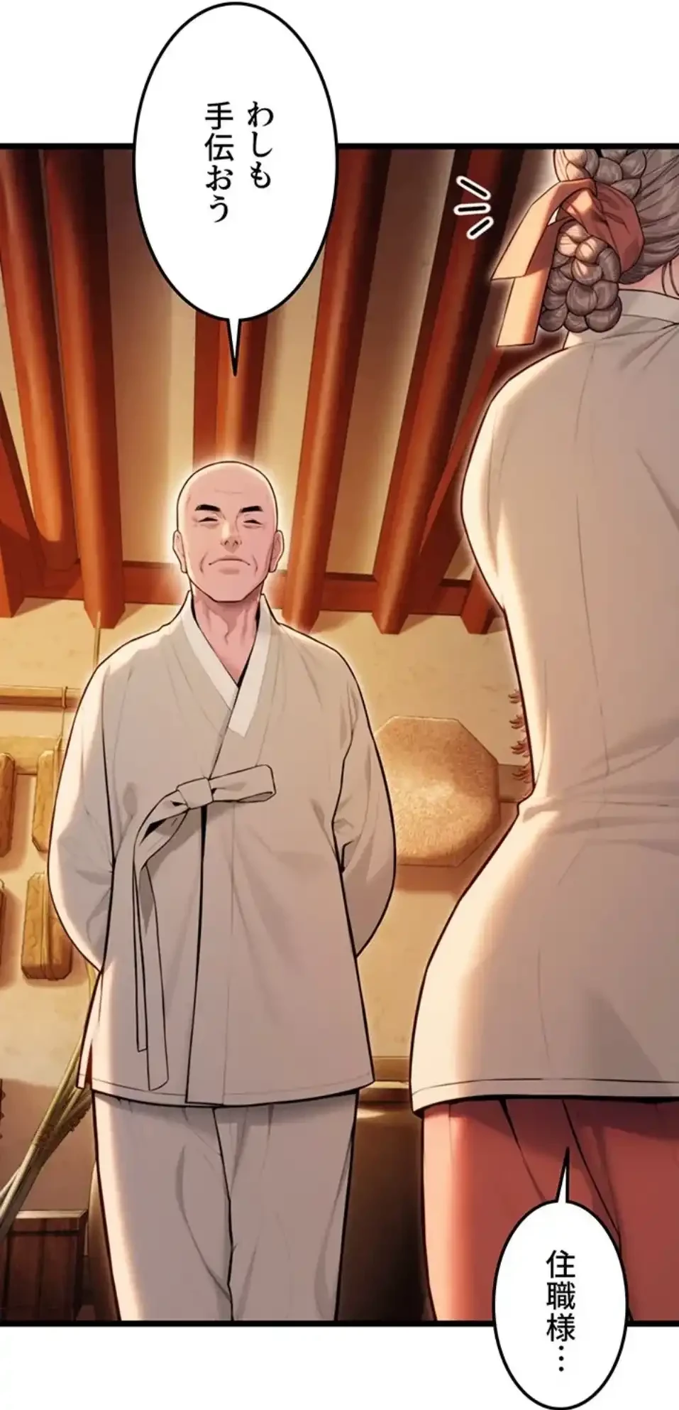 夜伽物語～ご先祖からヤれと言われまして～ 第28話 - 32