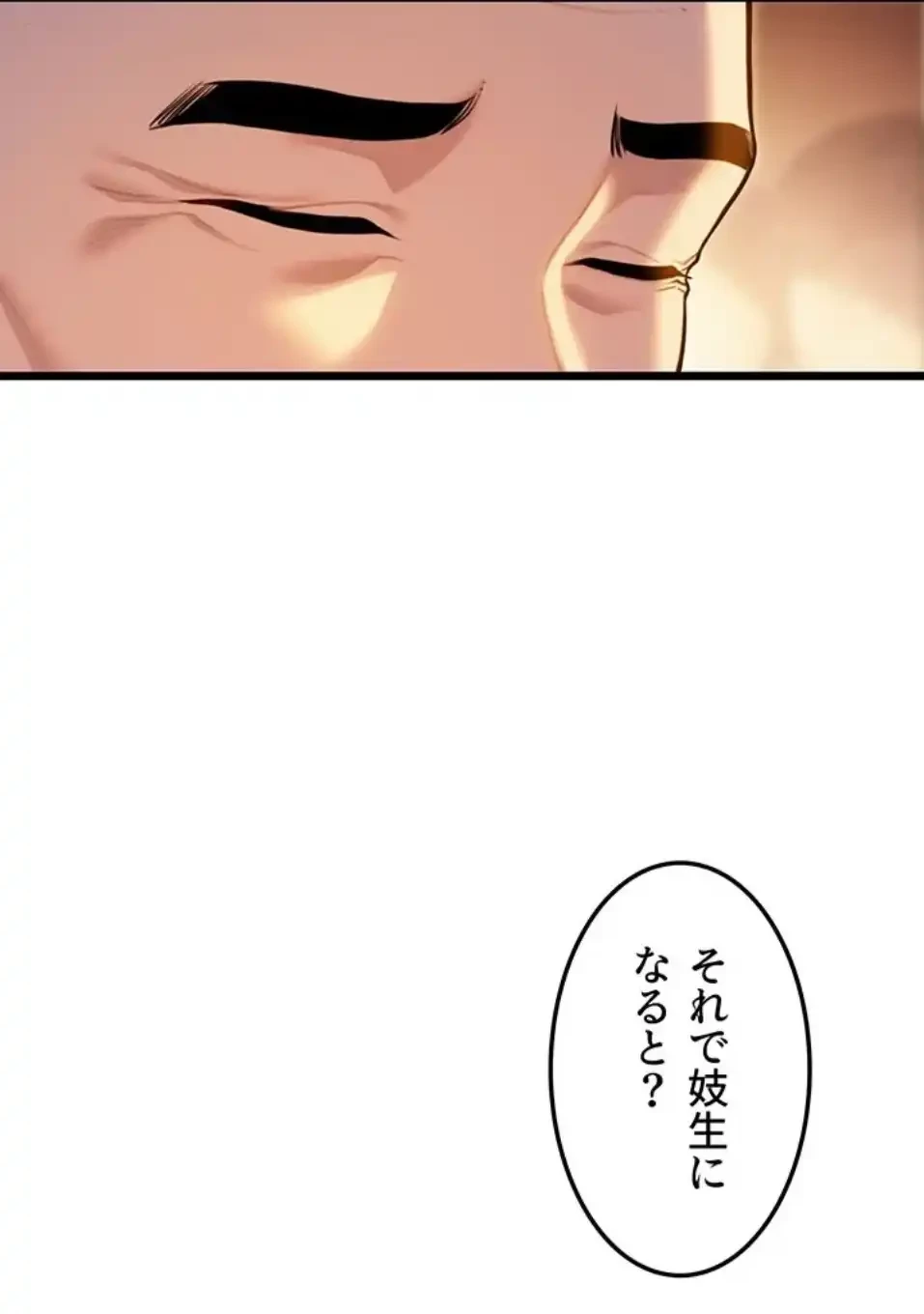 夜伽物語～ご先祖からヤれと言われまして～ 第28話 - 35