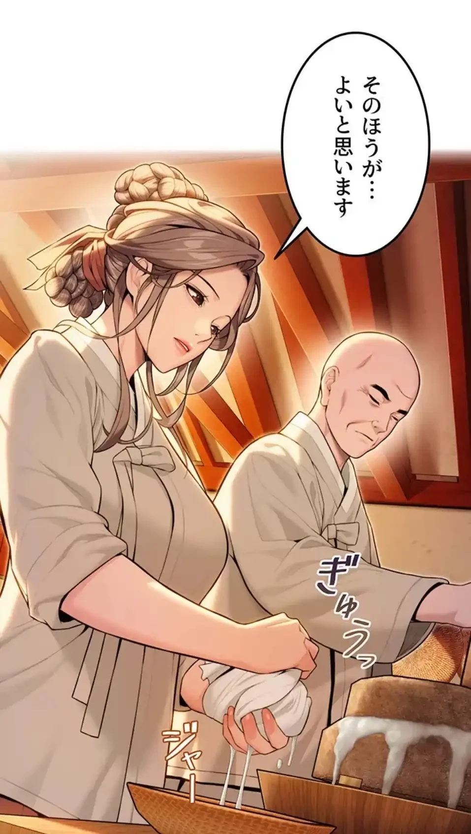 夜伽物語～ご先祖からヤれと言われまして～ 第28話 - 38