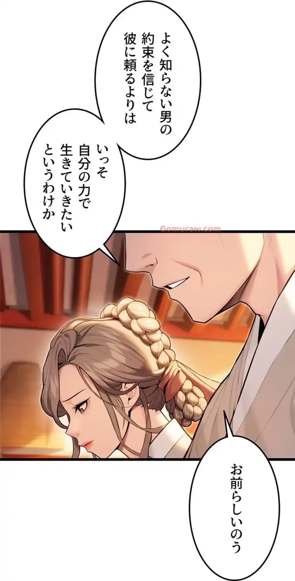 夜伽物語～ご先祖からヤれと言われまして～ 第28話 - 40